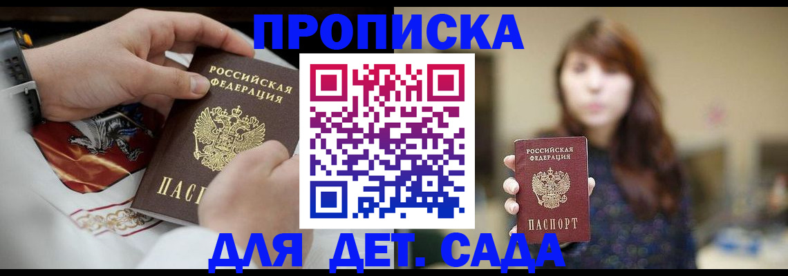 регистрация в Заринске