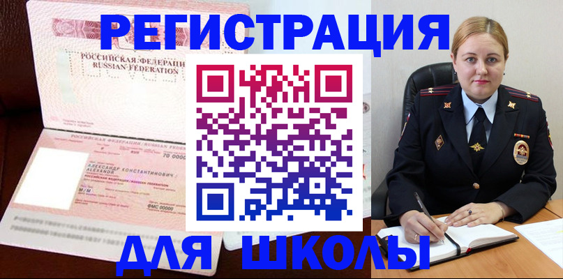 найти адрес прописки в Заринске