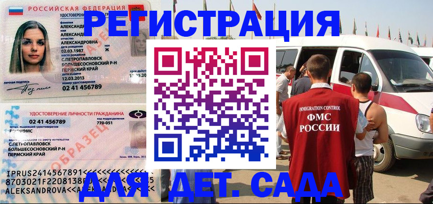 временная регистрация собственник в Заринске